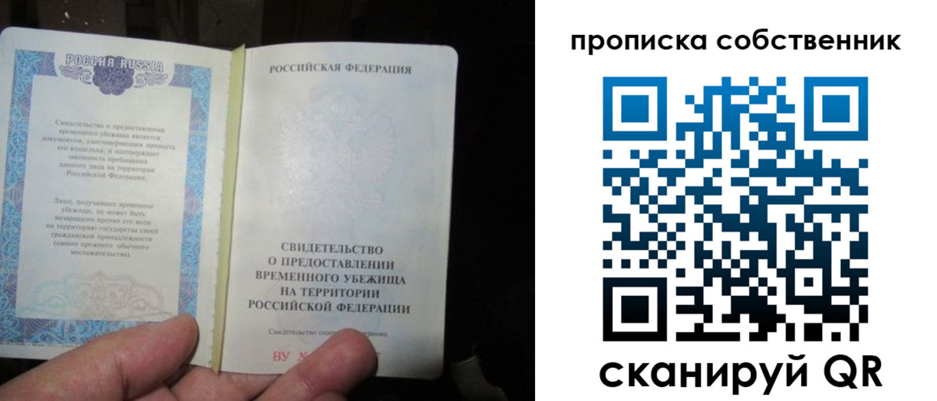 временная регистрация для всех в Белово